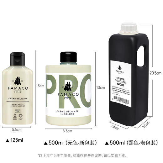 法国Famaco皮革蜂蜡滋润乳0228 商品图4