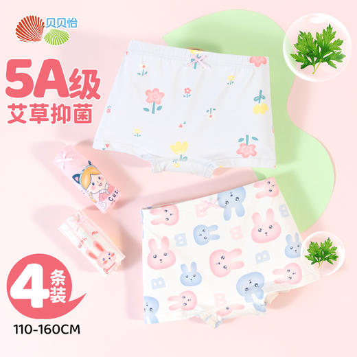 贝贝怡儿童内裤4件装ZB5EP012 商品图1