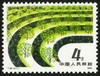 T48《植树造林，绿化祖国》1980年 商品缩略图1