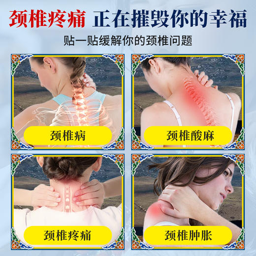 百年扁氏藏关宁颈椎贴 商品图1