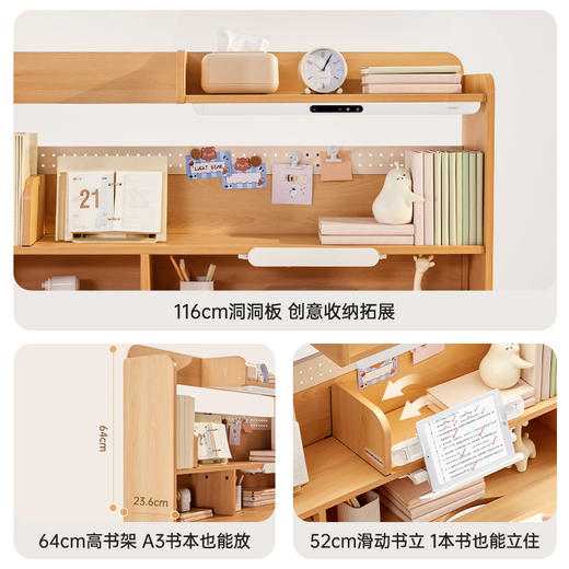 护童【星辰一号酷学派】东青杨木高书架灯桌一体可升降实木儿童学习桌W04A 商品图3
