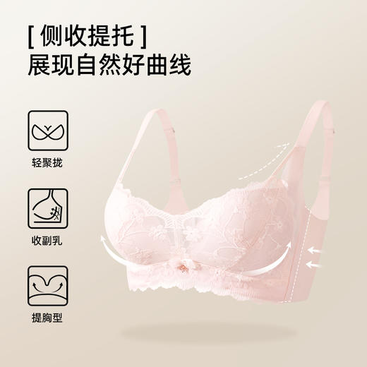 熳洁儿 小胸聚拢浪漫蕾丝内衣薄杯舒适聚拢莫代尔杯无钢圈收副乳25261505 商品图3