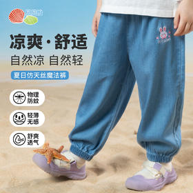 贝贝怡【天丝软牛仔】春夏新款男童凉感牛仔裤宽松透气防蚊裤运动休闲裤ZB2EK026