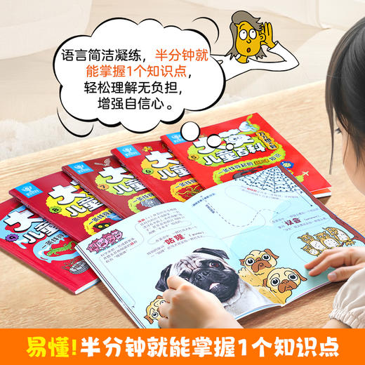 【童趣】大英儿童百科万万想不到（套装共32册）含大英百科奇趣问答盒 商品图3