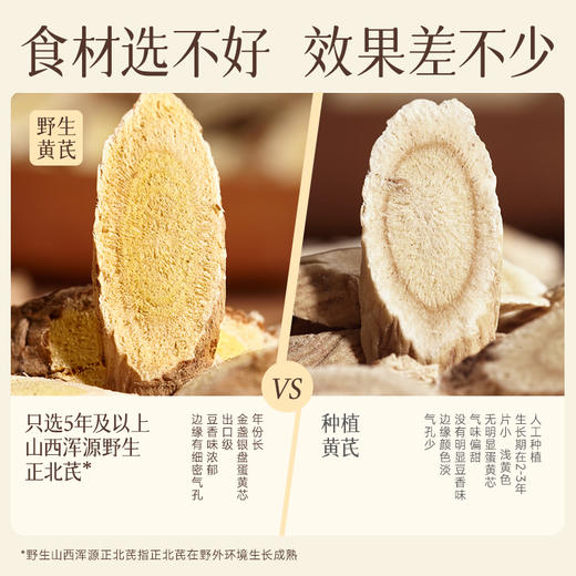 【老客专享】极盏  传承古方  21天养白计划  外白内润  元气滋养  黄芪七白羹 168g/盒*8盒起 商品图4