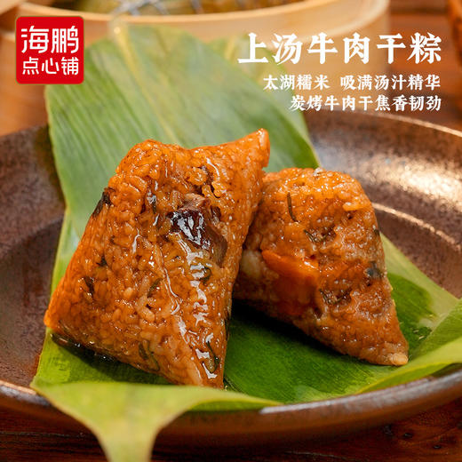 【自选专区】多口味粽一站式选购 商品图4