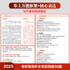 2025考研英语作文考前预测30篇 (苹果英语考研红皮书) 商品缩略图5
