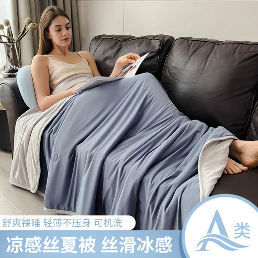 【冰凉凉，超舒适】【A类品质，丝滑裸感】冰丝夏凉被凉感丝夏季A类母婴级空调被薄款单双人冰淇淋被子100% 商品图6