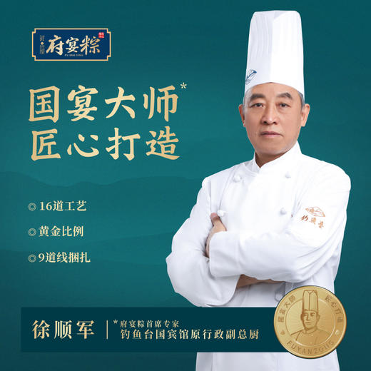 鲜品屋-1.59kg府宴•御品端午礼盒【端午】JDD 商品图5