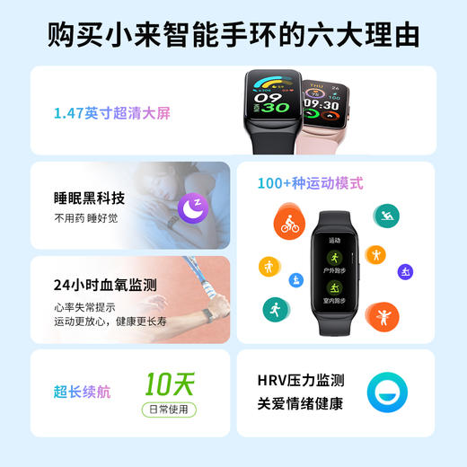 【小来】少量补货！！小来运动健康智能手环心率血氧检测，助眠黑科技，情绪健康，连接小来智能APP早晚打卡，前50名下单给好评送运动跳绳 商品图3