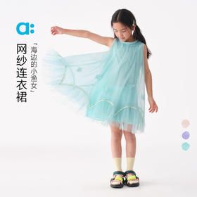 【夏Vol.2】allblu幼岚【网纱连衣裙】儿童连衣裙25夏新款女童轻盈柔软ZY
