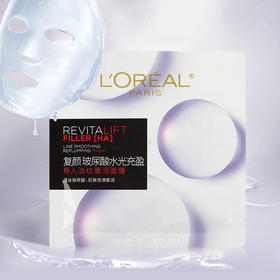欧莱雅 L'OREAL复颜玻尿酸水光充盈淡纹膨润导入面膜淡细纹 1片/5片