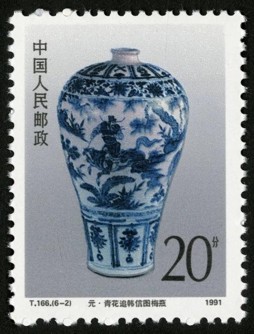 T166《景德镇瓷器》1991年 商品图2