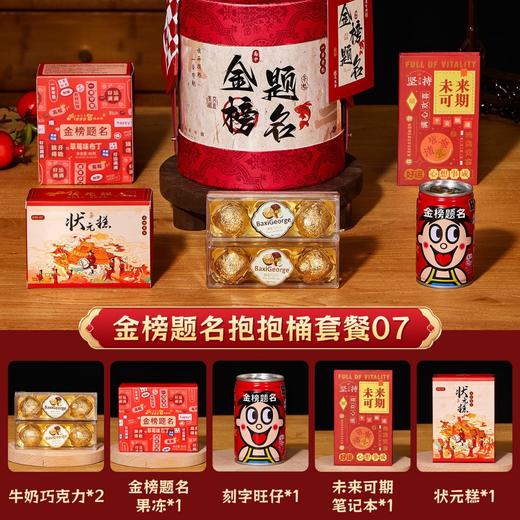 【中高考加油好礼】百日誓师十八岁成人礼礼物男女孩中高考加油励志礼品金榜题名礼盒。ry 商品图10