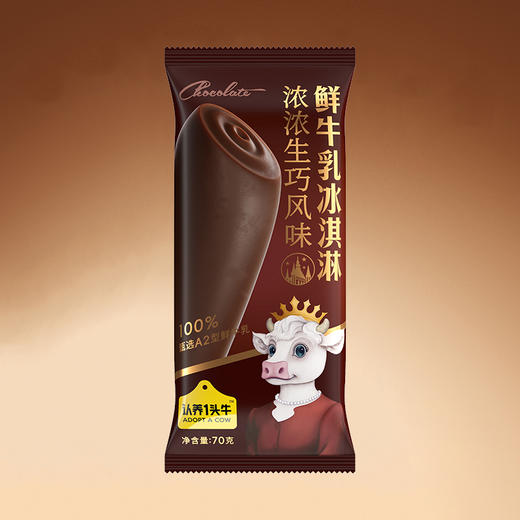 认养一头牛
浓浓+冰爽双重奏
A套餐12只装 商品图3