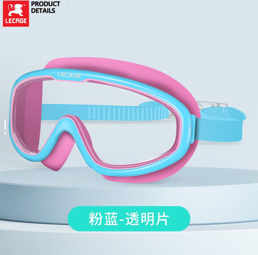 乐凯奇 LECAGE 高清防水防雾大框游泳眼镜泳镜 商品图2