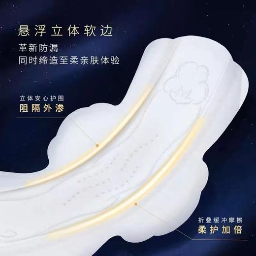 高洁丝海岛奢宠纯棉夜用卫生巾 280mm 7片 商品图1