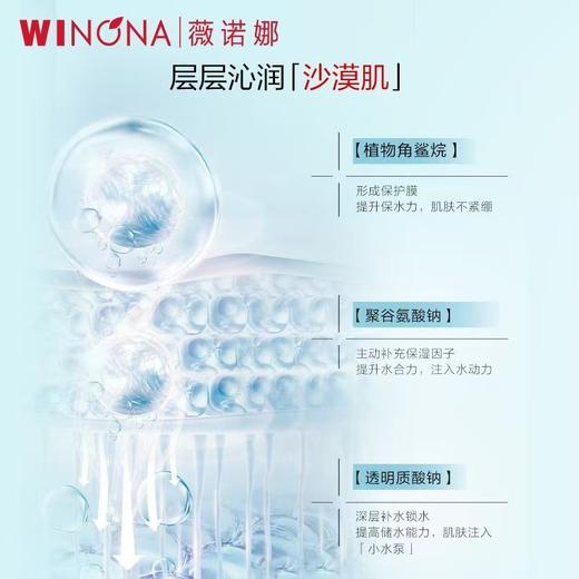 薇诺娜特润水活保湿面膜6片 持久保湿补水 高保湿深层舒缓滋润 商品图5