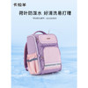 卡拉羊书包小学生1-4-6年级儿童减压防下坠大容量男女生双肩包背包 CX2635 商品缩略图5