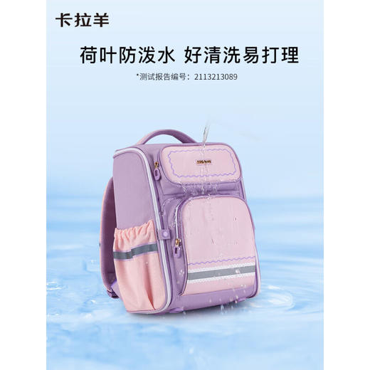卡拉羊书包小学生1-4-6年级儿童减压防下坠大容量男女生双肩包背包 CX2635 商品图5