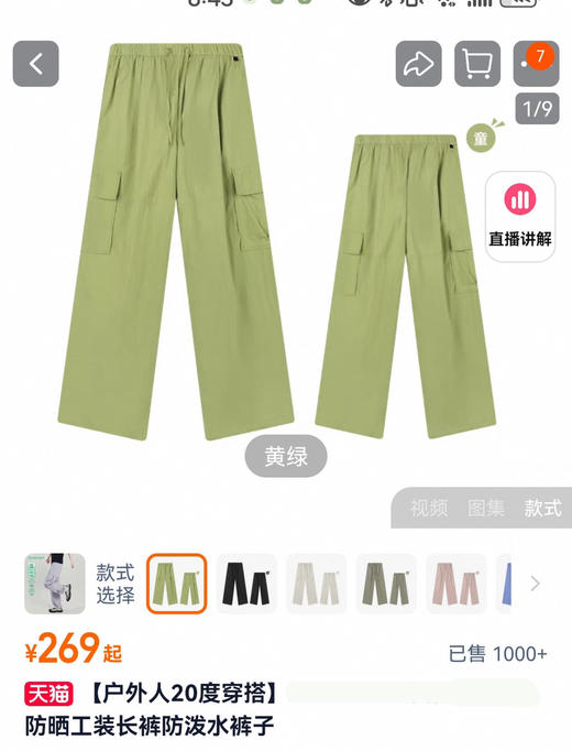 山系户外轻量速干透气男女防晒工装休闲长裤601 商品图5