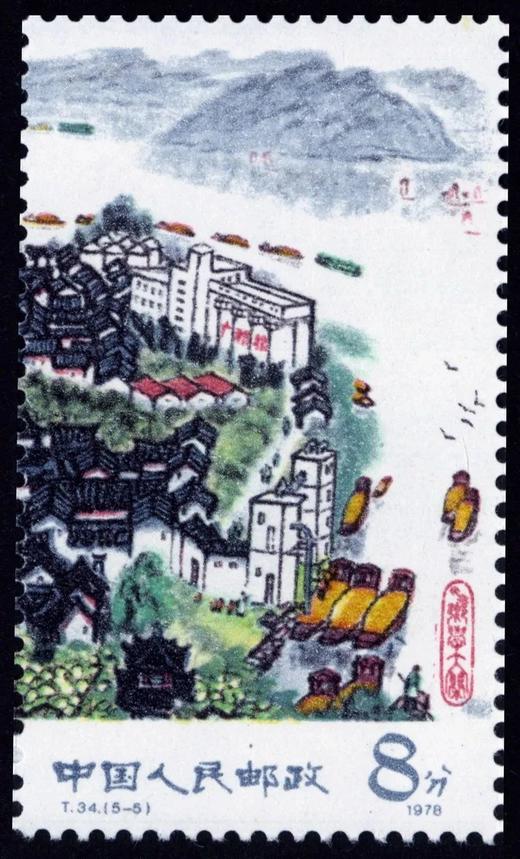 T34《水乡新貌》1978年 商品图5