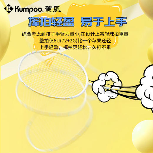 薰风新款羽毛球拍碳素纤维耐打娱乐双拍超轻高弹力儿童款对拍2支装 商品图1