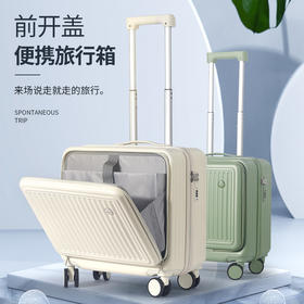 【前置开口行李箱】18寸多功能拉杆箱 女小号迷你登机箱小密码旅行箱 国庆短途出行
