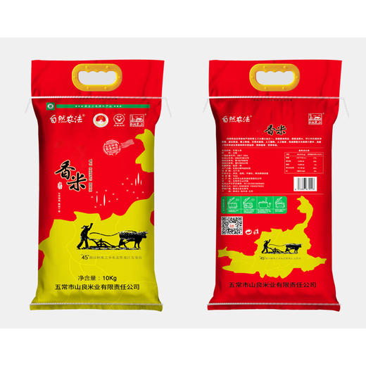 自然农法五常香米10kg*1 商品图0