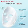 薇诺娜特润水活保湿面膜6片 持久保湿补水 高保湿深层舒缓滋润 商品缩略图3
