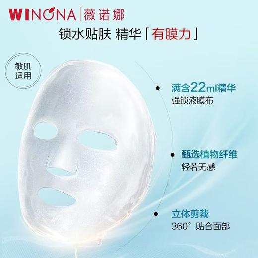 薇诺娜特润水活保湿面膜6片 持久保湿补水 高保湿深层舒缓滋润 商品图3
