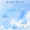 ABC超透气丝薄绵柔护垫 163mm 22片 商品缩略图3