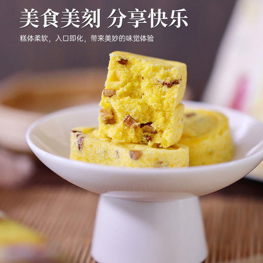 热卖！贼香！调脾胃！天鲜萌小米红枣桂花糕 天机≥8%的八珍粉含量  250g*3袋 每袋9包 商品图5