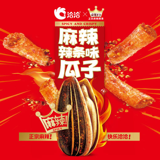 【一次尽享22种零食40包】洽洽缤纷零食大礼包多种零食组合 商品图14