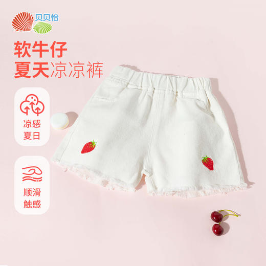 贝贝怡【甜心草莓刺绣】夏季新款女童轻薄柔软牛仔短裤时尚清爽休闲短裤ZB2EK037 商品图7