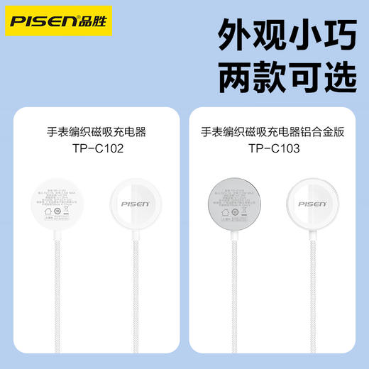 品胜 iWatch 磁吸式充电器 编织款 苹果手表充电器无线充电底座 手表充电器线长1米 商品图4