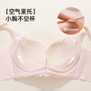 熳洁儿 小胸聚拢浪漫蕾丝内衣薄杯舒适聚拢莫代尔杯无钢圈收副乳25261505 商品缩略图4