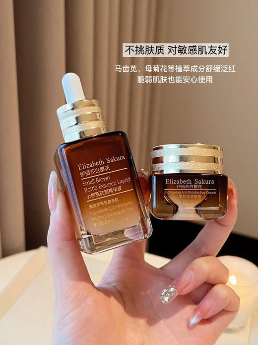 终极抗老雅诗兰D英版伊丽莎白樱花紧致抗皱精粹套盒 商品图5