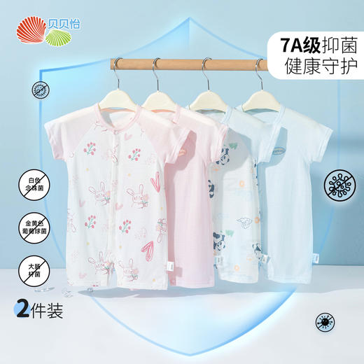 贝贝怡短袖连体衣（2件装）ZB2EL017 商品图0