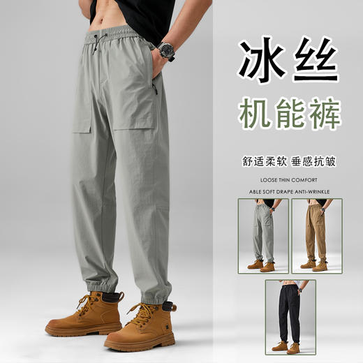 笙观相沐冰丝冲锋裤 男女同款 舒适柔软 垂感抗皱 商品图0