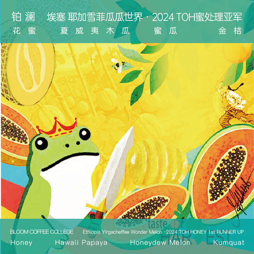 埃塞TOH瓜瓜世界咖啡豆蜜处理耶加雪菲手冲新鲜烘焙 商品图0