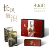 十五月长风破浪礼盒1120g 商品缩略图6