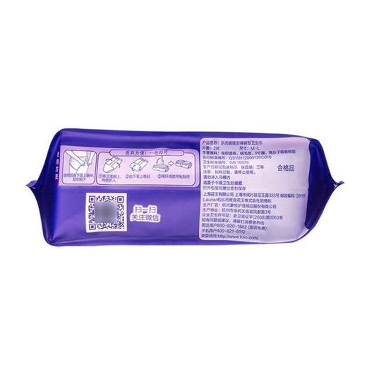 花王乐而雅晚安裤裤型卫生巾 M-L码 2片 商品图4