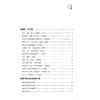 老中医施癌症防治220题 施仁潮 施文 主编 本书围绕脑癌鼻咽癌甲状腺癌肺癌食管癌胃癌肝癌大肠癌肾癌等 中国医药科技出版社 商品缩略图3
