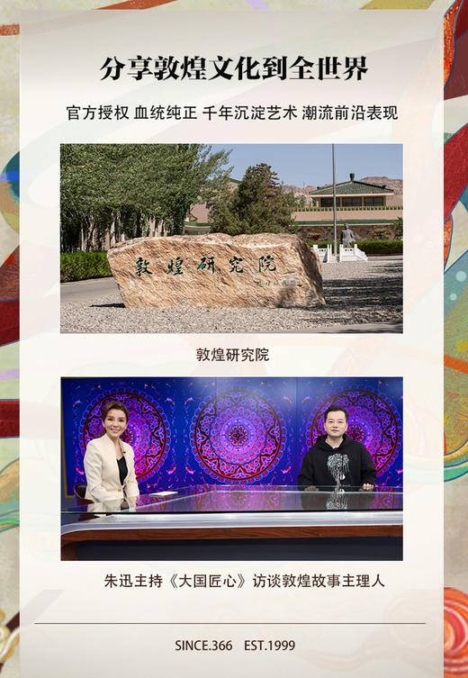 敦煌故事短袖t恤宽松版新棉时尚百搭夏青年鼓舞人生 商品图2