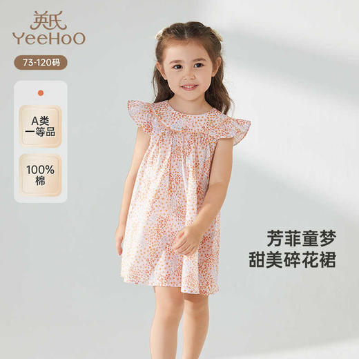 英氏女童连衣裙夏季短袖纯棉2025新款儿童碎花裙子YRLCJ2R010A 商品图0