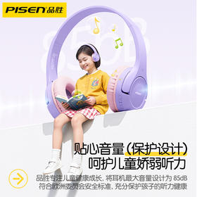 品胜 儿童头戴式降噪 蓝牙耳机 蓝牙音乐耳机 手机音乐/电影无线耳机 听音乐学习学生专用