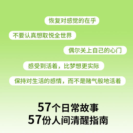 你愿意，人生就会值得 商品图3