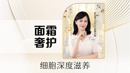 【卡项50分钟】面霜护理 商品图0