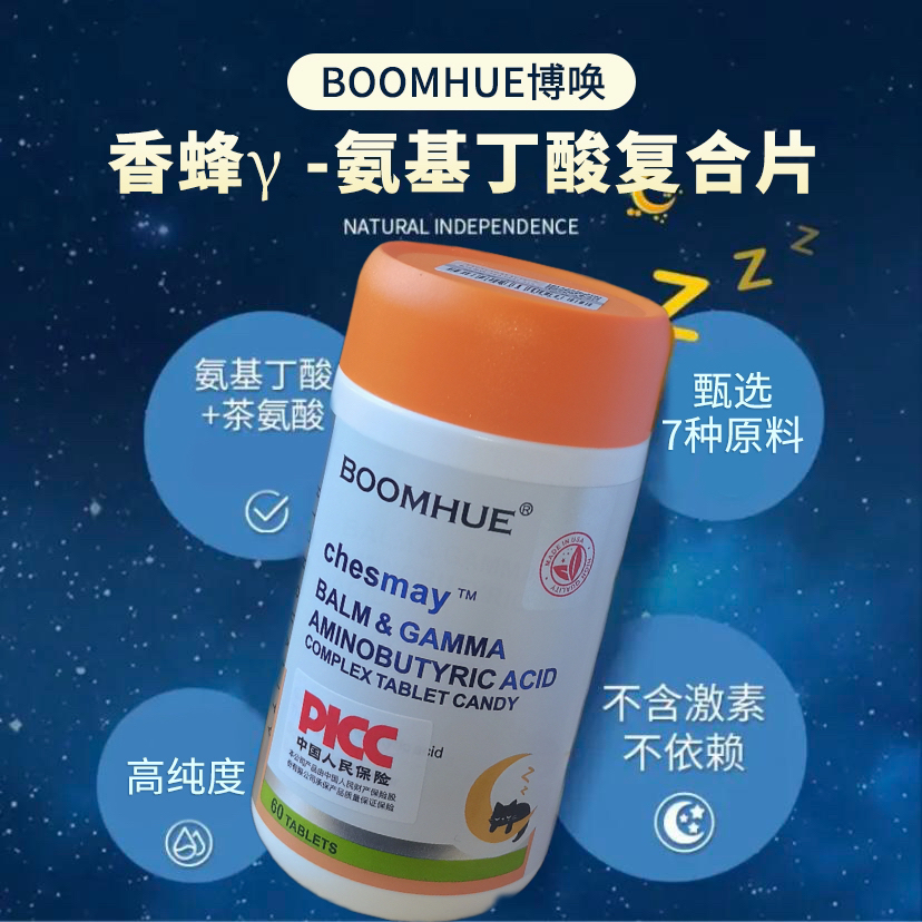BOOMHUE博唤香蜂草γ-氨基丁酸复合片